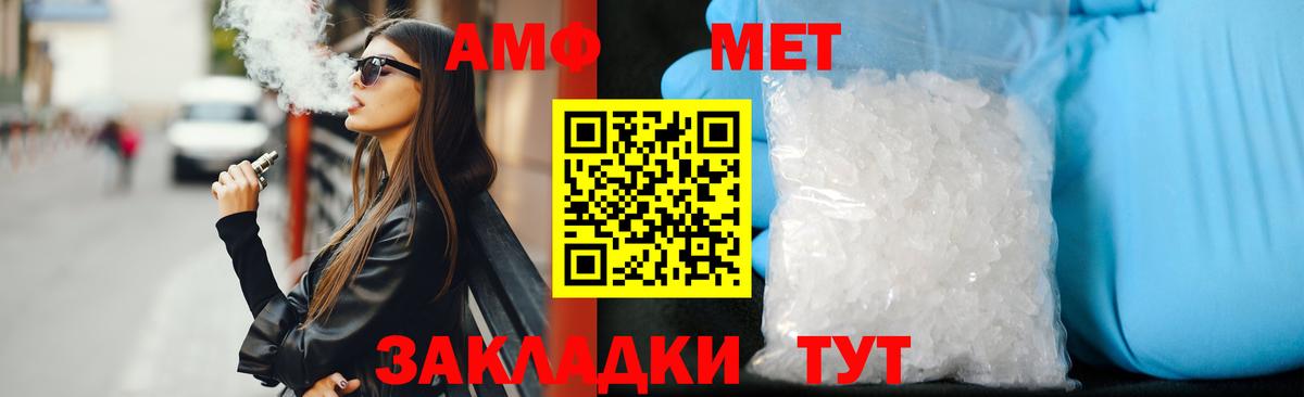 АМФЕТАМИН  АМФ 98%  Вход с VPN  Искитим 