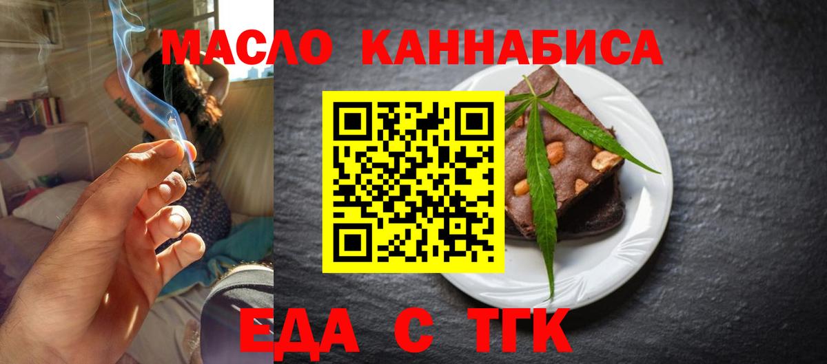 Canna-Cookies марихуана  Вход с VPN  Искитим 