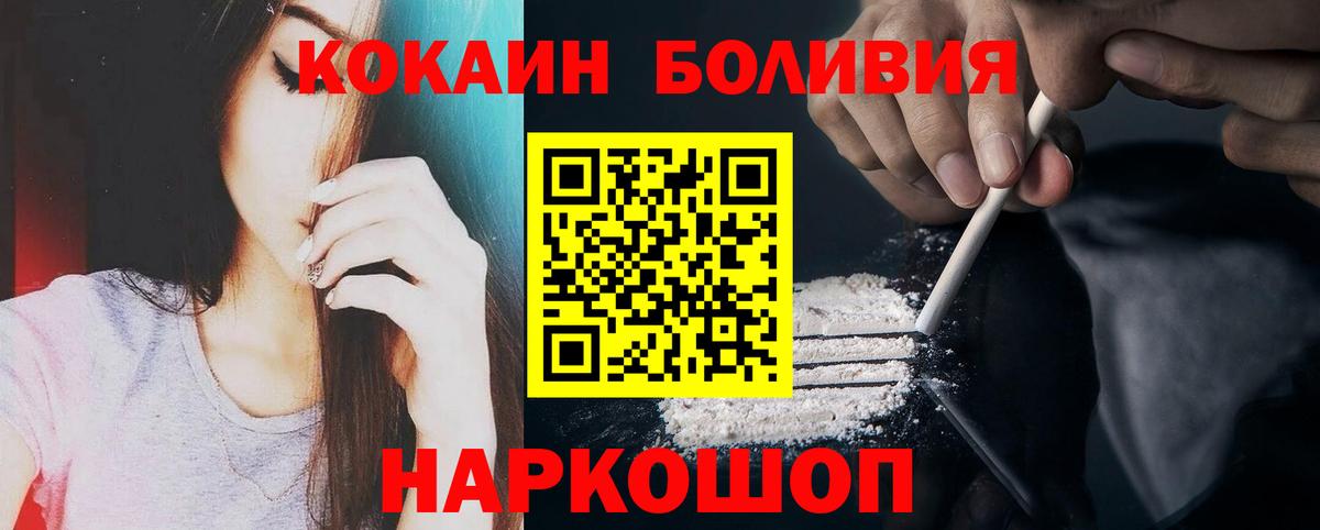 Искитим  COCAIN Columbia  даркнет сайт  Вход с VPN  Кокаин Columbia 