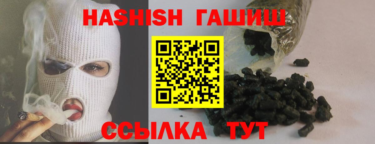 ГАШ гарик Искитим