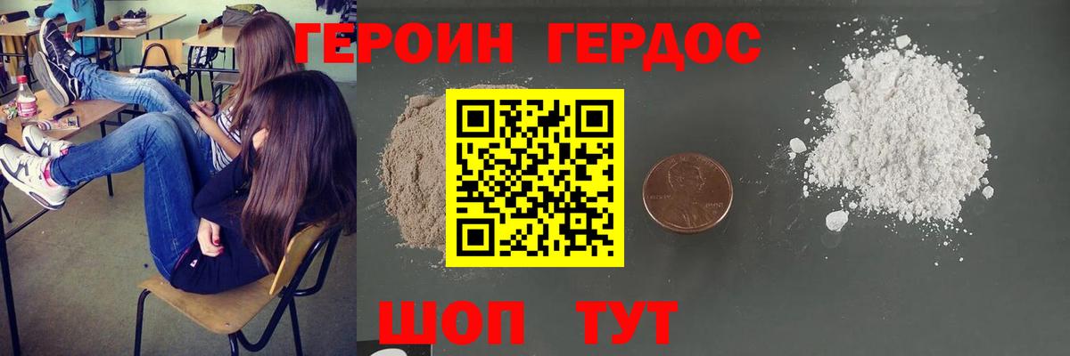 ГЕРОИН гречка  ГЕРОИН  Искитим  Вход с VPN 