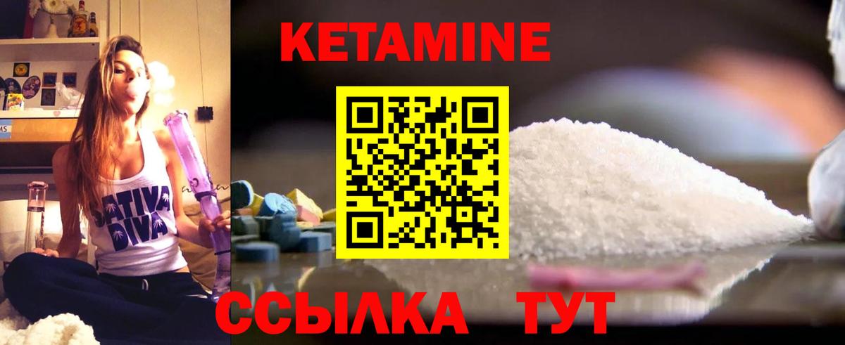 КЕТАМИН VHQ  Кетамин ketamine  Вход с VPN  Искитим 