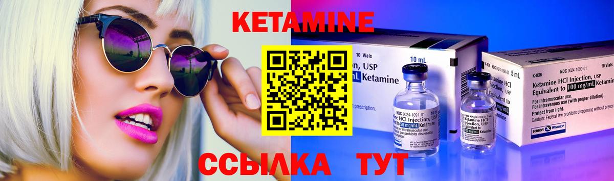 КЕТАМИН VHQ Искитим