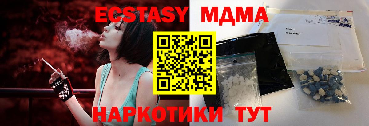 Искитим  МДМА Molly  МДМА кристаллы  Вход с VPN 