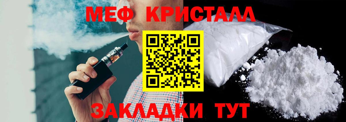 Меф 4 MMC  Мефедрон мяу мяу  Мефедрон  Искитим  Вход с VPN 