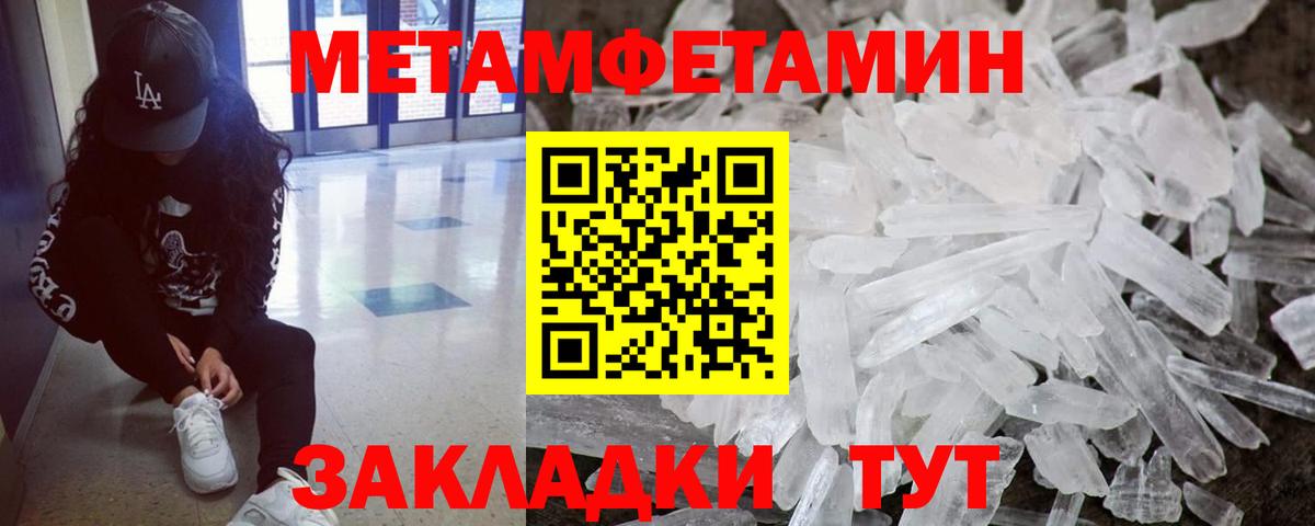 Первитин кристалл Искитим