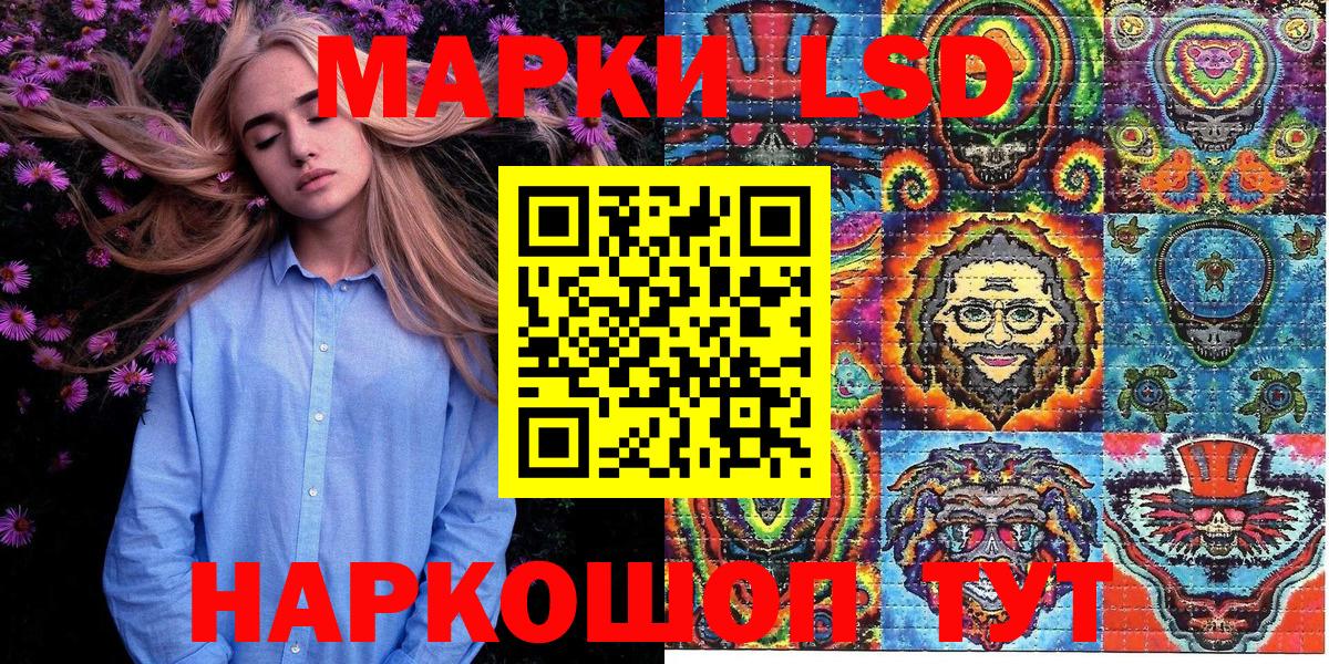 Наркотические марки 1500мкг Искитим